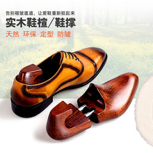 廠價櫸木新西蘭松木鞋撐定型防皺吸潮不變形可調節鞋楦可批發