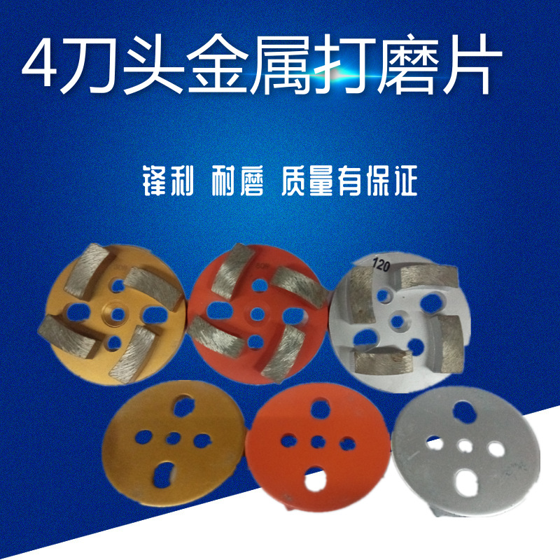 金刚石碗磨片 地坪混凝土磨块混凝土锋利高耐磨金属刀头