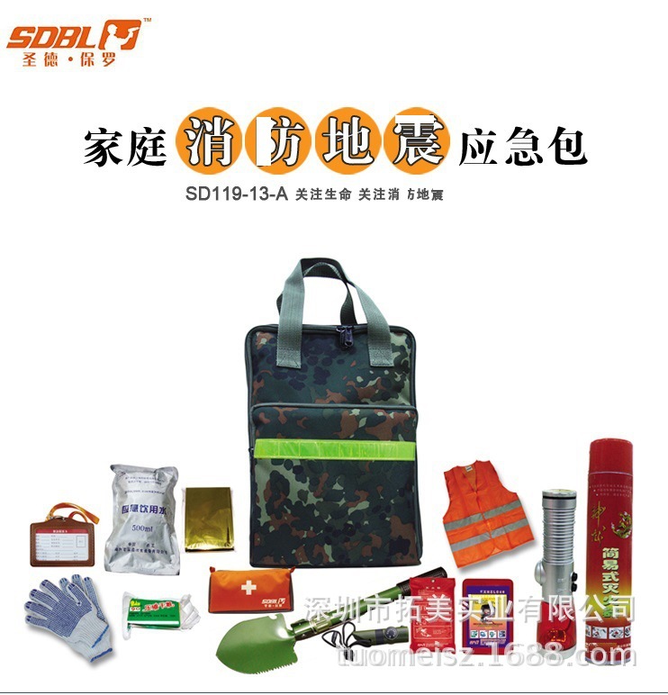 消方应急箱  火灾逃生应急包 家庭酒店宾馆 消方+地辰应急包