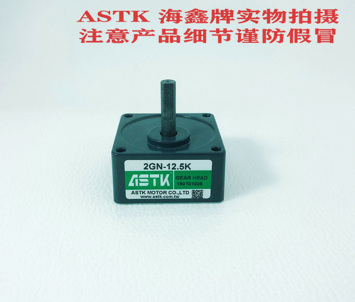 厂家直销变速齿轮箱2GN-12.5K  海鑫ASTK牌  现货 一台代发