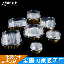 南沙吸塑厂 吸塑内托定制 食品吸塑盒定做 泡壳 加工免费设计