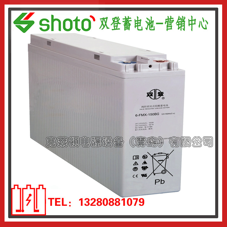 双登蓄电池6-FMX-150BG/12V150AH胶体前置端子通信电源UPS蓄电池