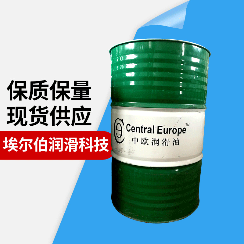 南京中欧润滑油工业防锈乳化油自动机床现货直防锈优选