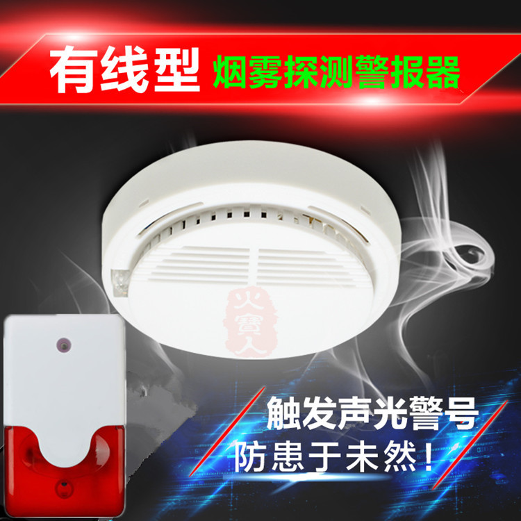 货厢车载高灵敏度有线声光烟雾报警器工厂仓库商用预防火灾探测器
