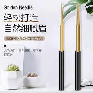 Gangya tattoo embroidery fog God needle loose mouth round five closing round three small gold needle semi-permanent manual fog eyebrow needle piece tool