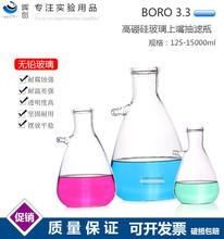 玻璃上嘴抽滤瓶125/250/500/1000/2500ML 布氏上咀过滤瓶真空瓶