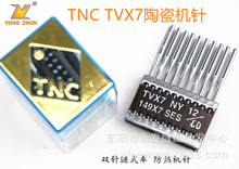 ̨��TNC�մəC�TVX7�C��p��ʽ�C�TV*7�X�p�C܇���A�C�