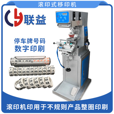 厂家滚印机 双印头移印机 旋转移印机 电子件印刷机 五金件印刷机