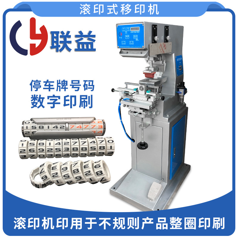 厂家滚印机 双印头移印机 旋转移印机 电子件印刷机 五金件印刷机