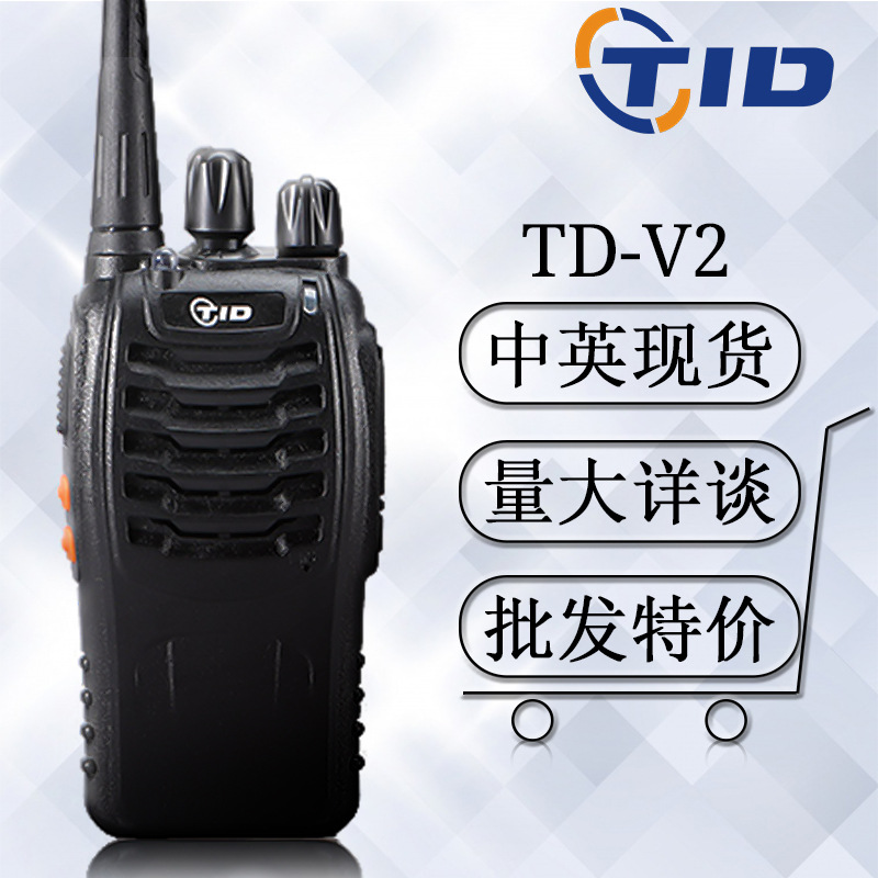 TID walkie-talkie inalámbrico al aire libre restaurante KTV Mini Mesa de mano de alta potencia para niños walkie-talkie anti-interferencia transfronteriza