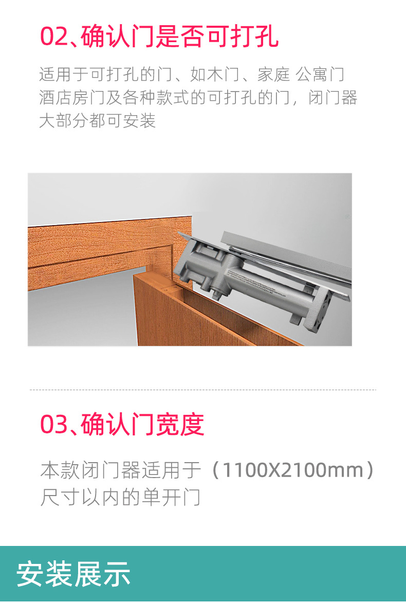 隐藏式闭门器详情_11.jpg