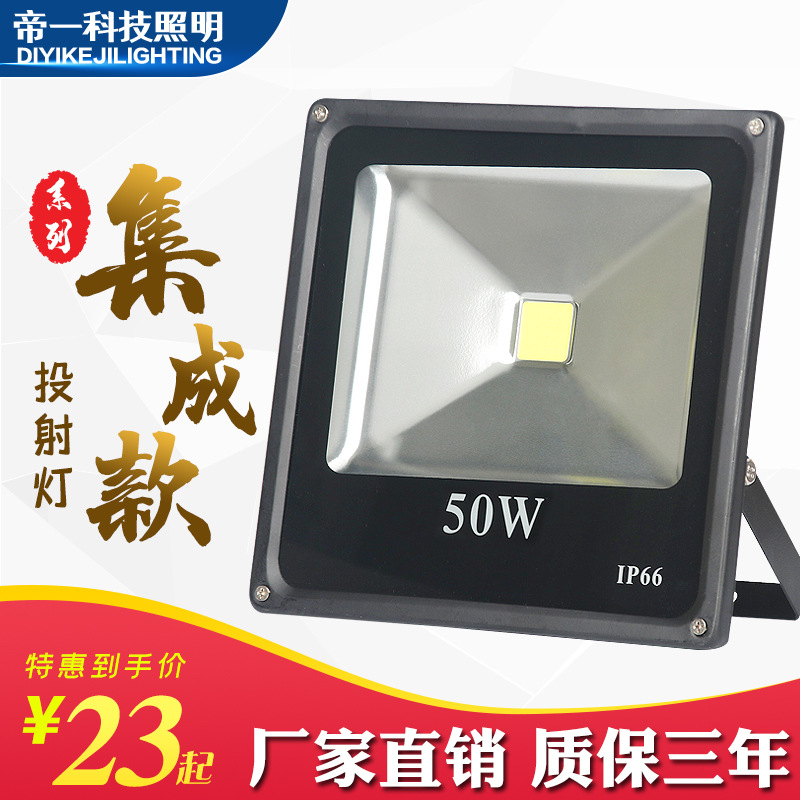 LED投光灯户外防水照明灯室外灯庭院工地灯草坪投射灯广告牌射灯|ru