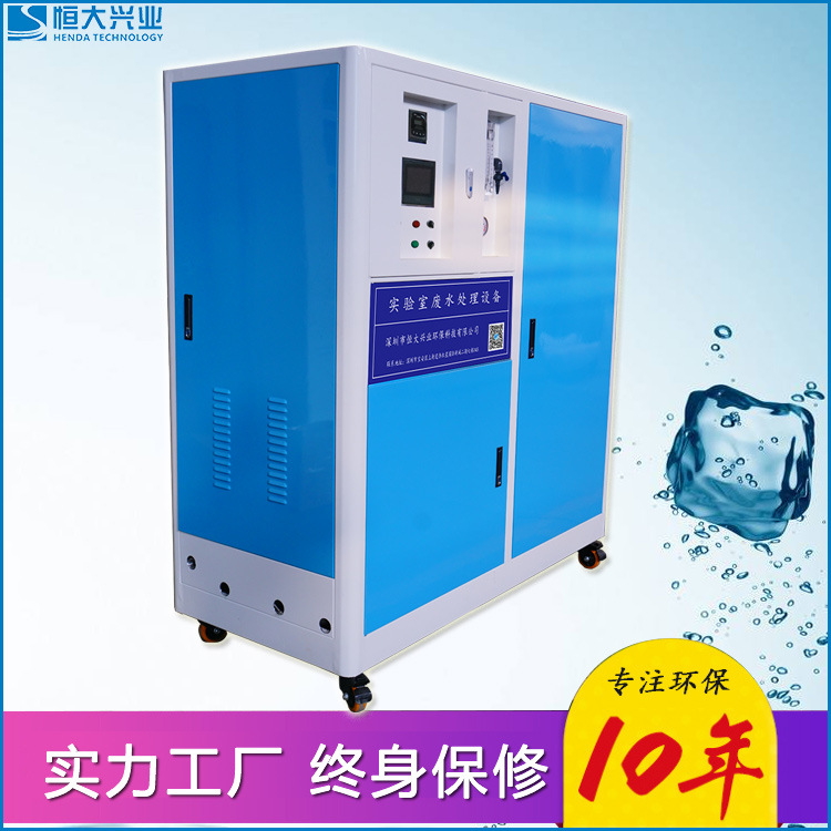 Small laboratory sewage treatment equipment HD-500L integrated…