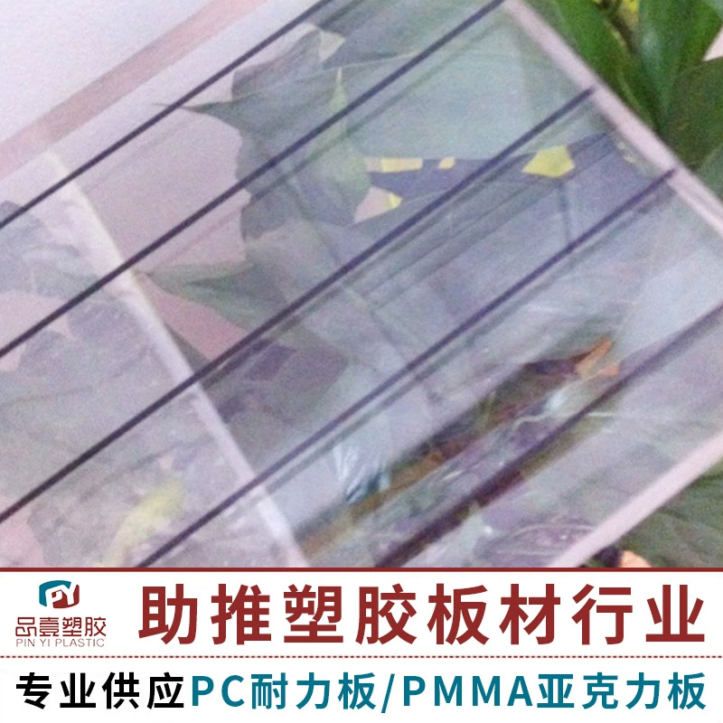 Highly transparent acrylic plate processing plexiglass plate processing special-shaped engraving laser cutting printed acrylic plate