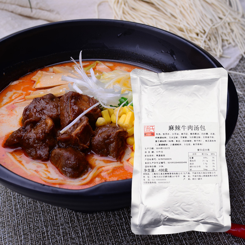 味氏麻辣牛肉汤包常温料理包速食冷冻调理包即食麻辣牛肉汤料包|ms