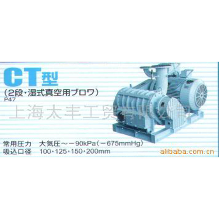 厂家供应日本原装进口湿式ANLET罗茨真空泵CT150V电动气体捕集泵