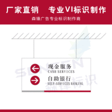 中国银行VI标识 中行区域指示牌 挂式服务指引牌 服务吊牌