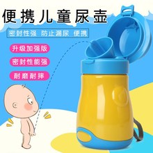 贝巧儿童尿壶便携尿壶儿童防漏小便器旅行尿壶男宝宝坐便器夜壶
