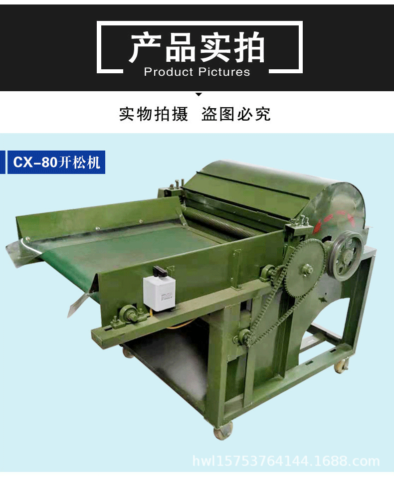 旧衣服加工设备