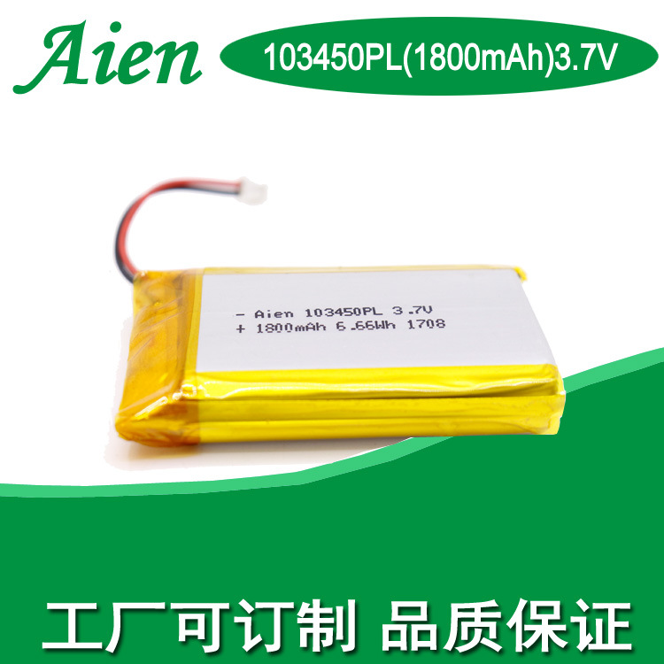 医疗锂电池 LED灯锂电 蓝牙音响103450 1800mah3.7V聚合物锂电池