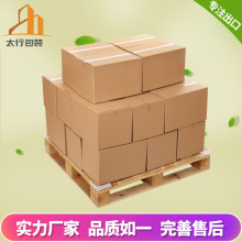 纸盒厂家直销特硬瓦楞纸箱食品包装箱 定制长方形纸盒免运费