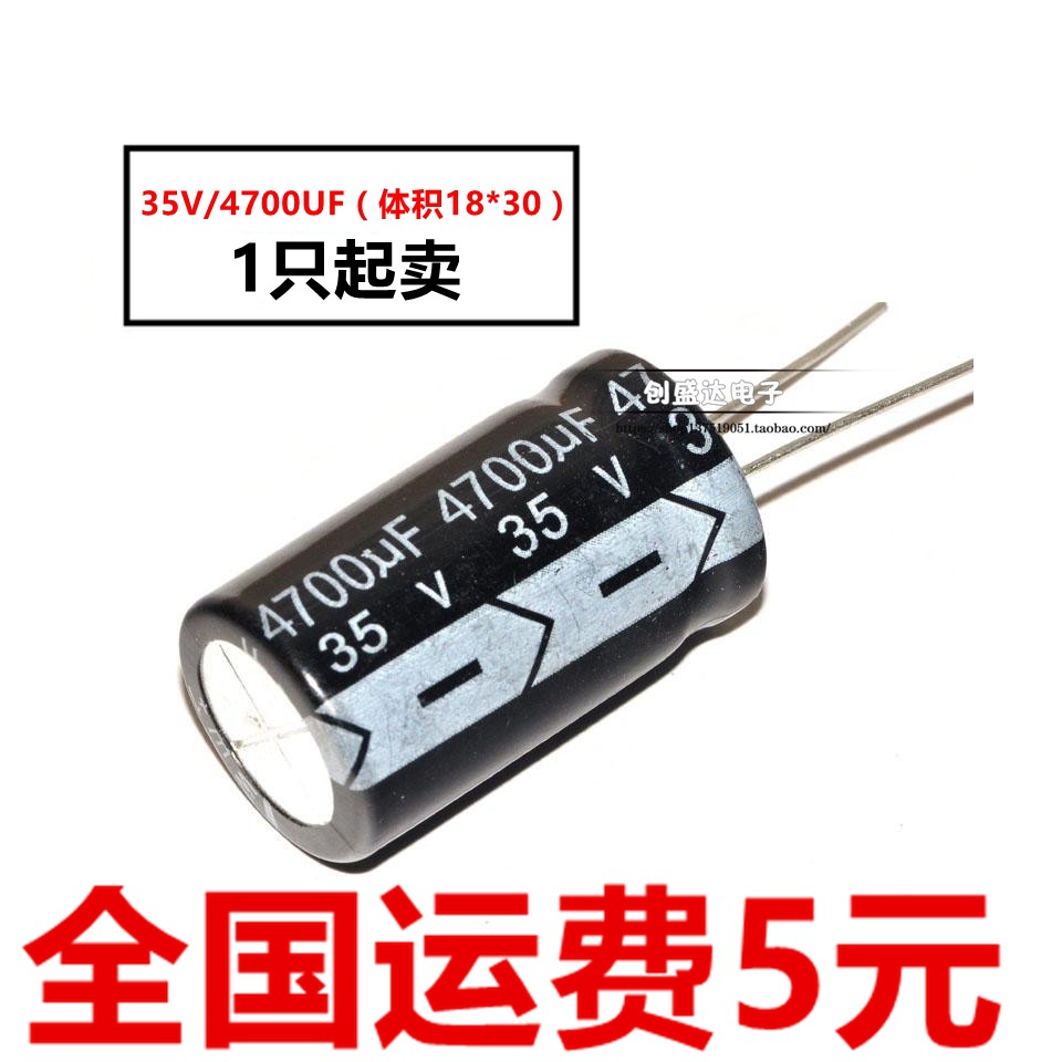 优质电解电容 35V4700UF 电解电容 体积18*30