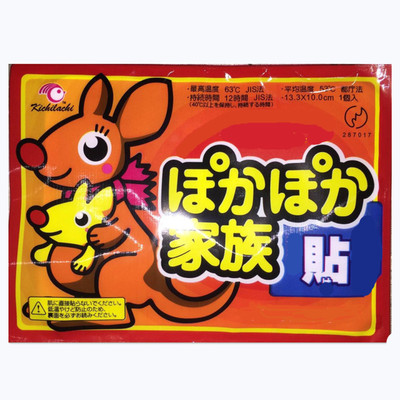 暖宝宝暖贴暖宝贴暖宝宝贴热贴袋鼠暖宝宝暖身贴热贴批发