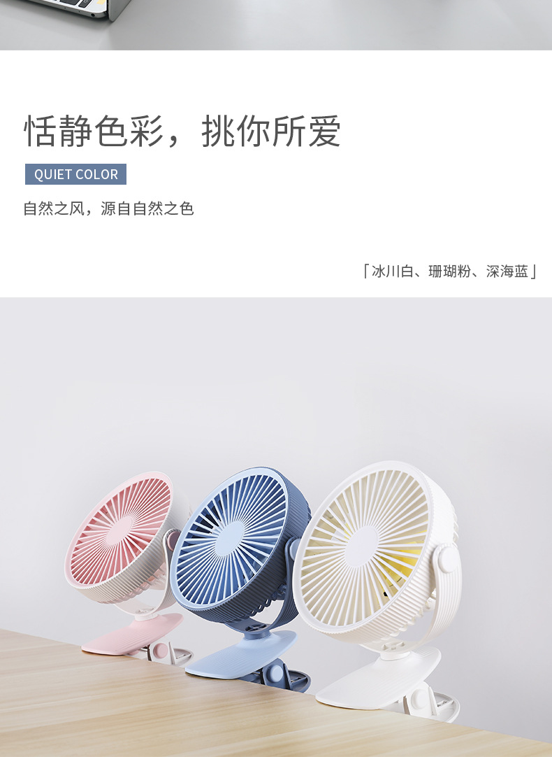 台夹两用风扇详情_06.jpg