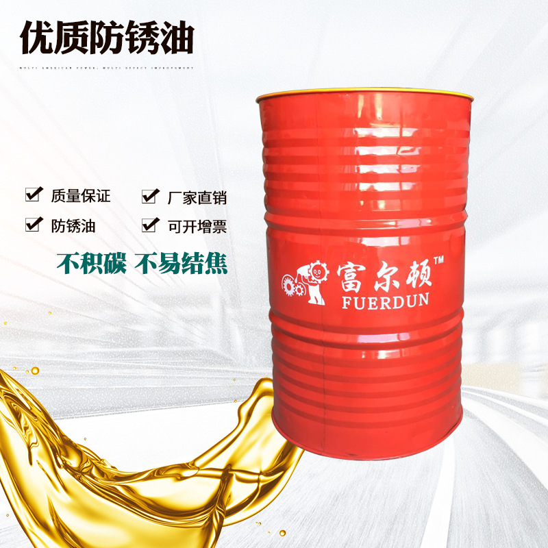 工厂供应防锈油 安施之N防锈油 防锈油防锈液