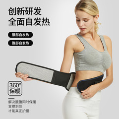 Manufacturer Supplying Custom-Made Warm Magnetic Therapy Waist Belts for Lumbar Disc Herniation Support with Tourmaline Heating Waist Support