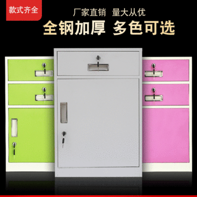办公抽屉柜矮柜 批发铁皮带锁彩色小柜子 厂家直销桌下活动柜|ru