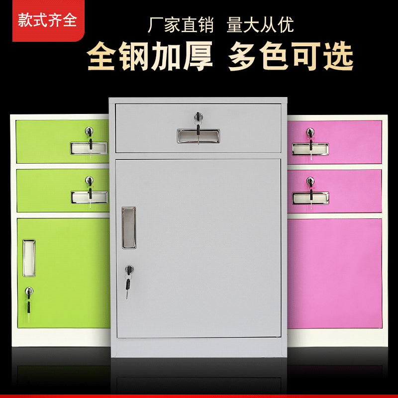 办公抽屉柜矮柜 批发铁皮带锁彩色小柜子 厂家直销桌下活动柜|ru