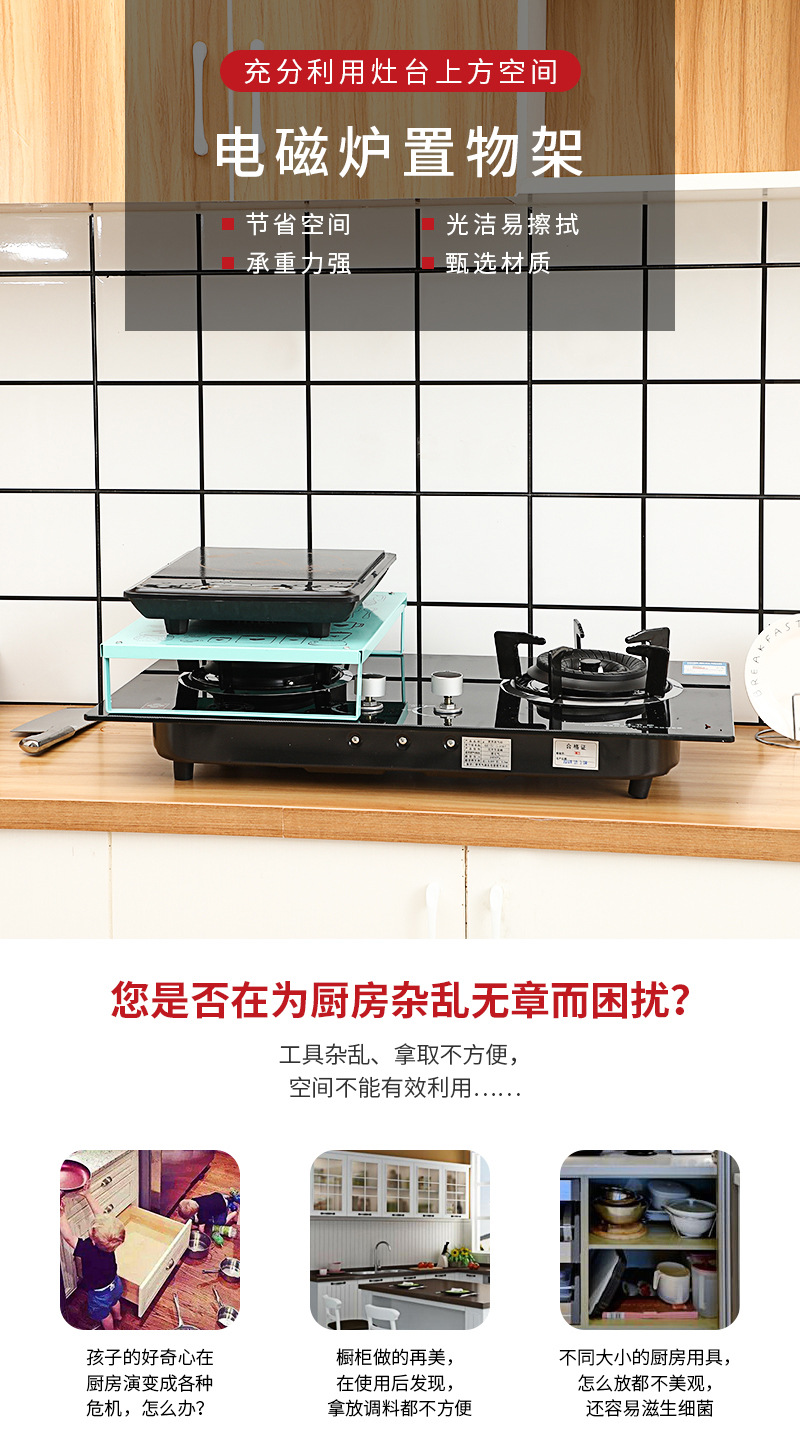 厨房置物架