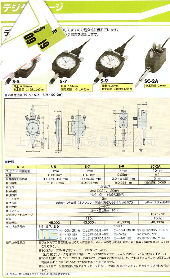 日本尾崎制作所 日本PEACOCK S-9  创纵国际