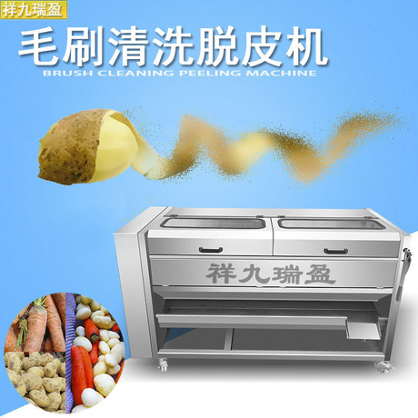 自动化鲜姜清洗脱皮机 地瓜去皮机 山药清洗脱皮 毛刷芋头清洗机