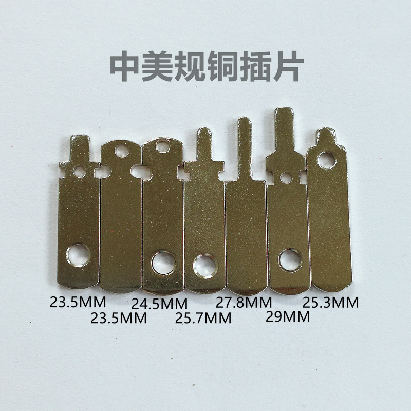 美规插脚五金铜插片充电器电源适配器插头片黄铜镀镍国标3C环保UL