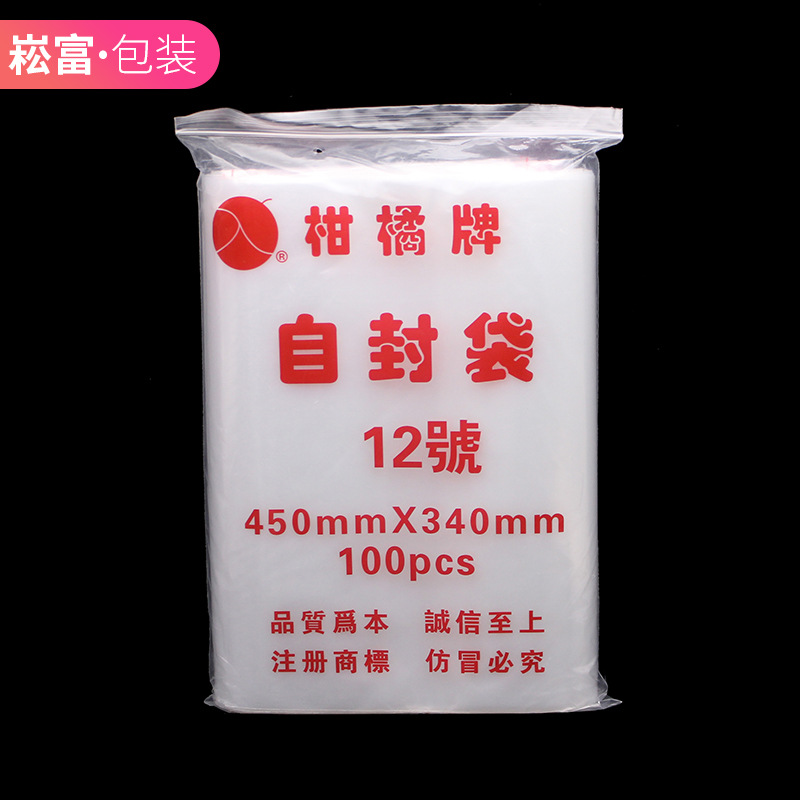 自封袋12号透明PE封口袋塑料密封袋34*45食品包装收纳袋子12丝