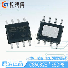 CS5082E SOP8 ������΢ԭװ 5V˫��﮵�ش�����ѹ������ICоƬ