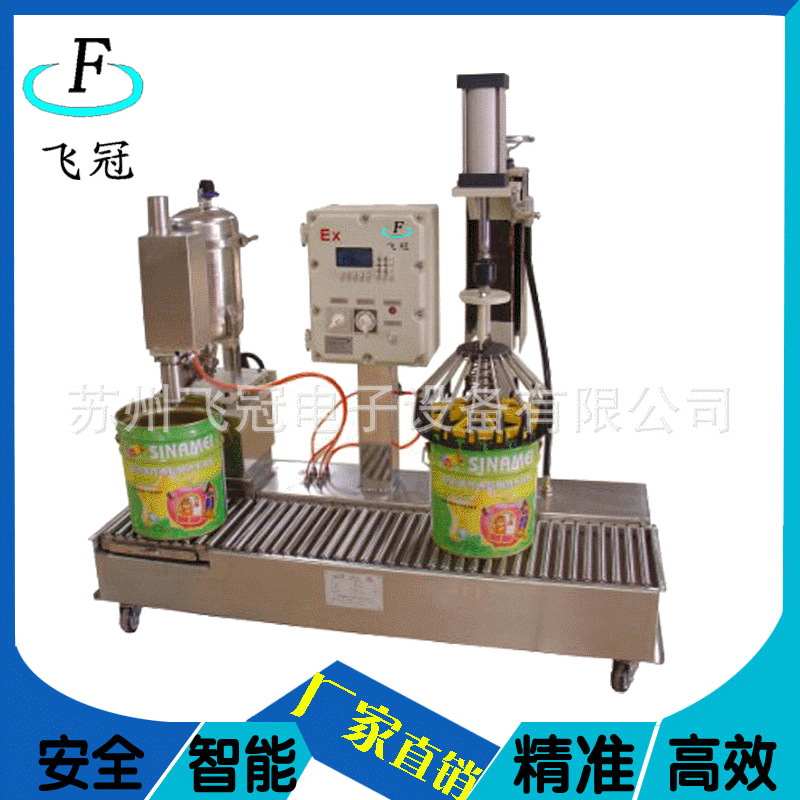 10-60升涂料油漆短管型灌装机 自动夹盖液体灌装机设备专门厂家