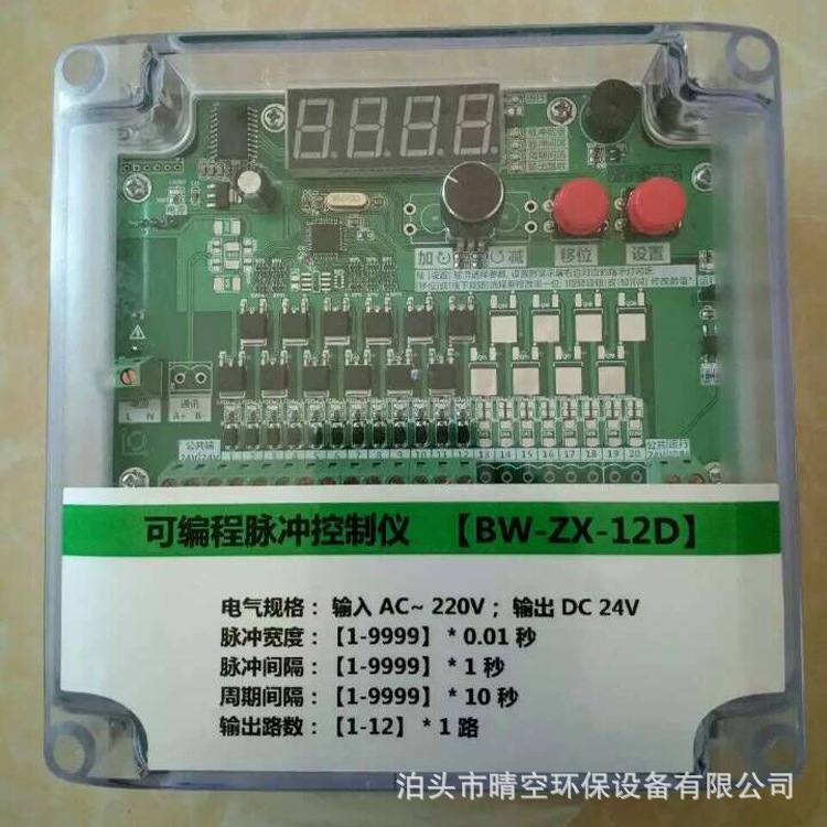 塑料数显控制机10路.jpg