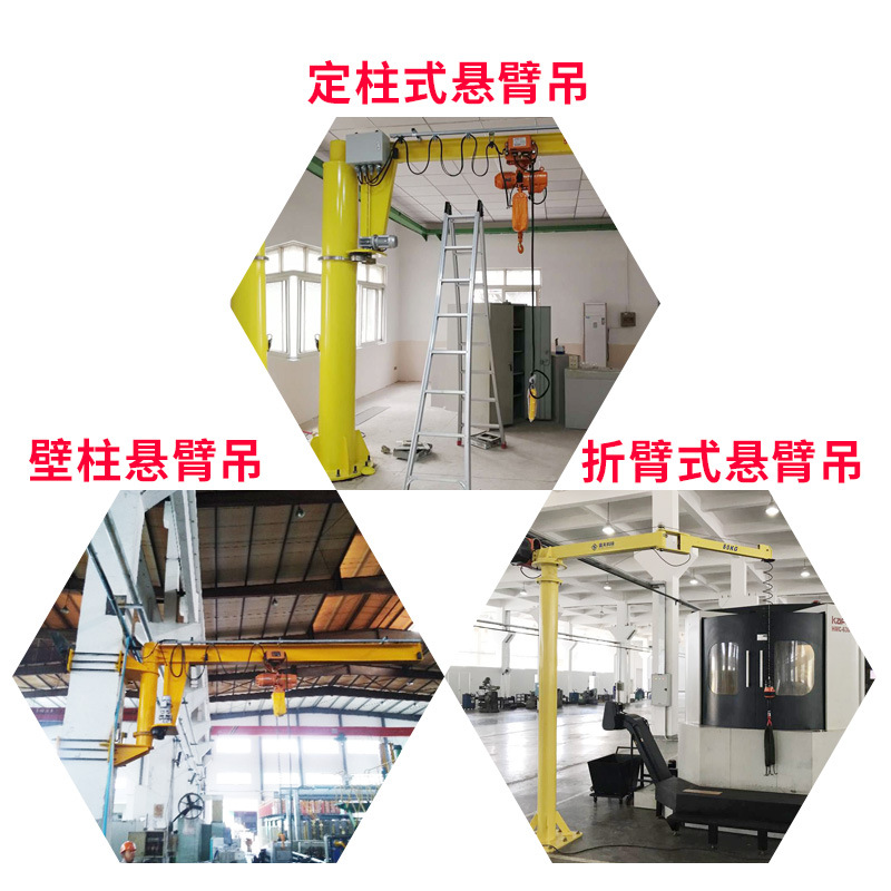 悬臂吊种类.jpg