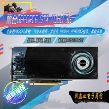 Leadtek/丽台 GeForce GTX 1060 3G 电竞游戏台式机显卡