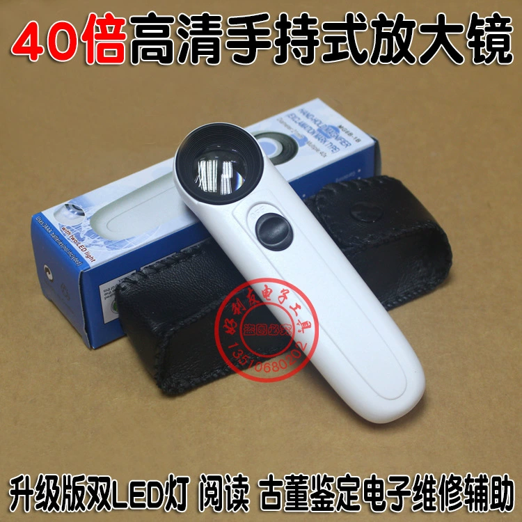 MG6B-1B 2040 ручная Лупа идентификация ювелирных изделий антикварное наблюдение 40-кратное двойное светодиодное увеличительное стекло
