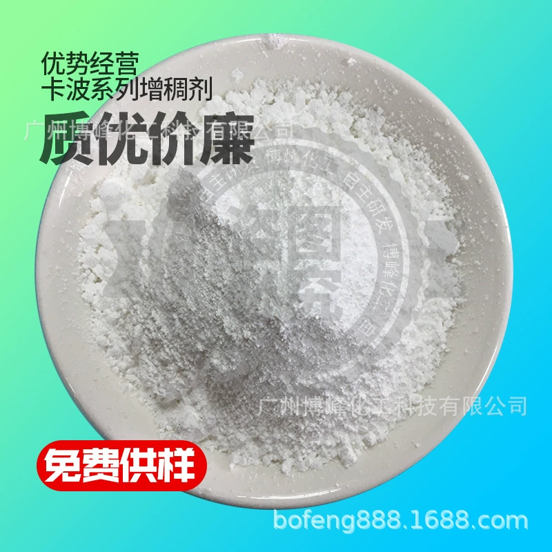 Ежедневные Креам сгущать свойства Подвеса Карбопол 2020 геля высоковязкие превосходные