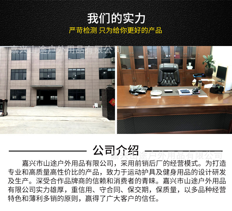 护具详情页工厂说明_01