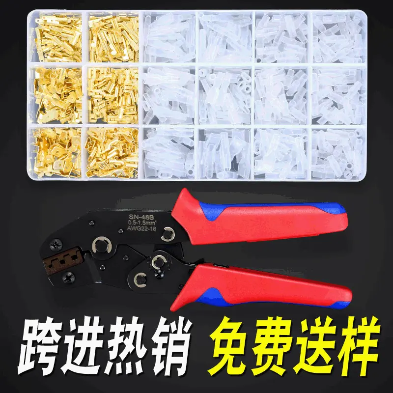 冷压端子压线钳7寸剥线钳端子钳绝缘压接钳插簧卡簧钳48b套装