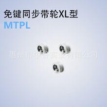 同步輪MTPL36XL050-E/F-[10,11,12,14,15,16,17,18,20,22]米思米