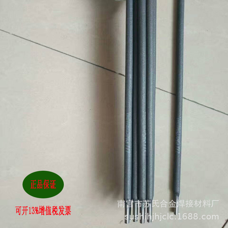 冀冲锋Z607铸铁焊条 铸铁焊条 斯米克铸铁焊条 锦麒麟铸铁焊条