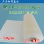 静电阻力高效150g滤料