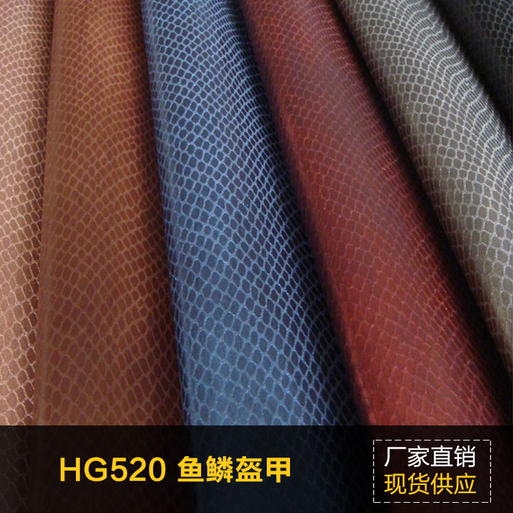 宏国直销 蛇皮纹PU面料 鞋材箱包服装人造革